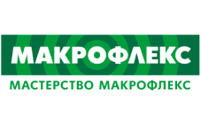 Макрофлекс